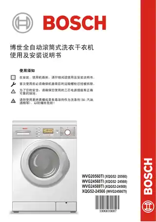 bosch博世WVG24568TI