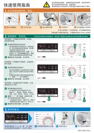 bosch博世WVH24360TI