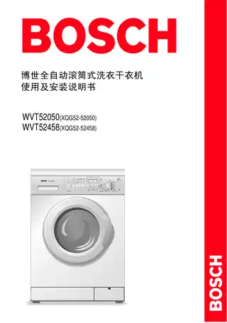 bosch博世WVT52458TI