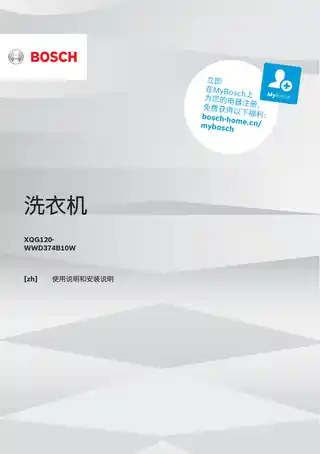 bosch博世WWD374B10W