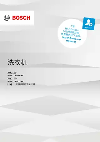 bosch博世WWJ752Y10W