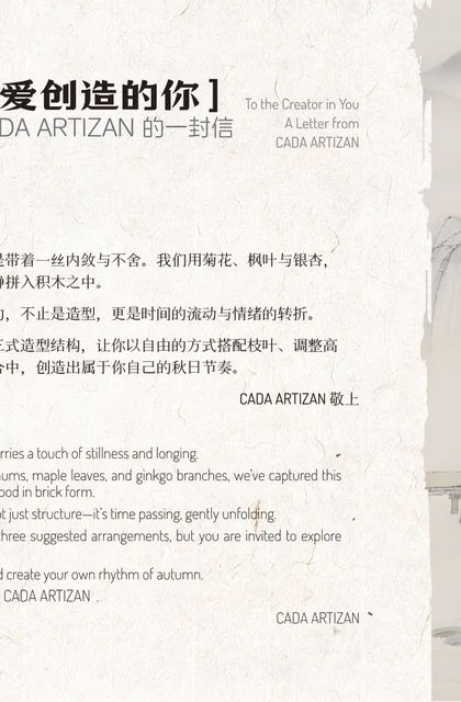 CaDA咔搭积木C59025