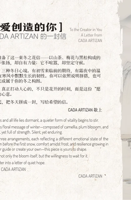 CaDA咔搭积木C59026
