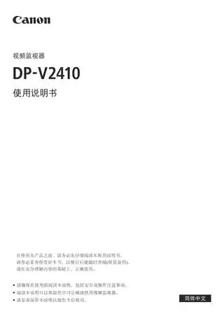 CANON佳能DP-V2410