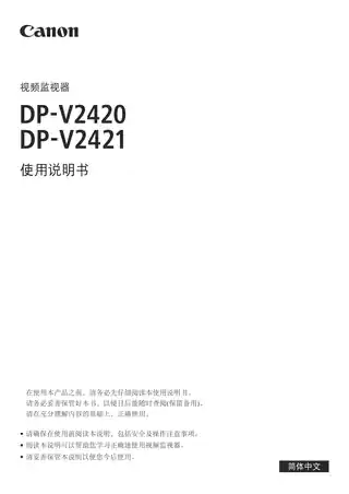 CANON佳能DP-V2420