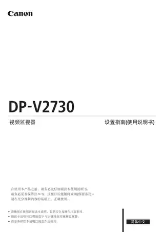 CANON佳能DP-V2730