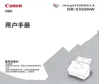 CANON佳能DR-S350NW