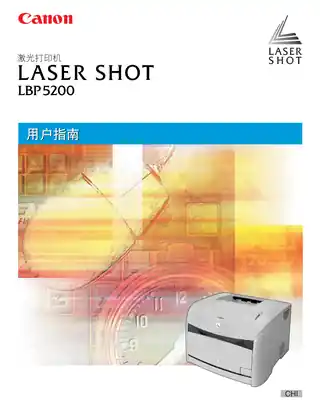 CANON佳能LBP5200