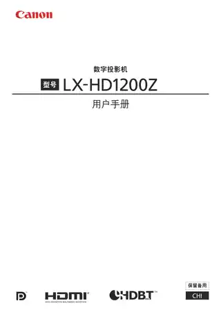 CANON佳能LX-HD1200Z