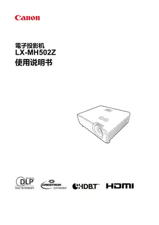 CANON佳能LX-MH502Z