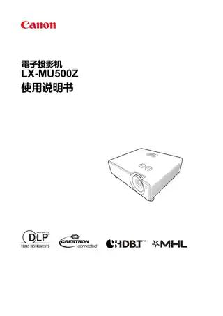 CANON佳能LX-MU500Z