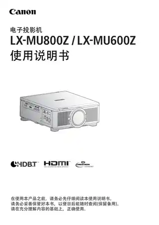 CANON佳能LX-MU800Z