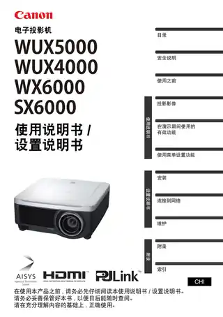 CANON佳能WUX4000