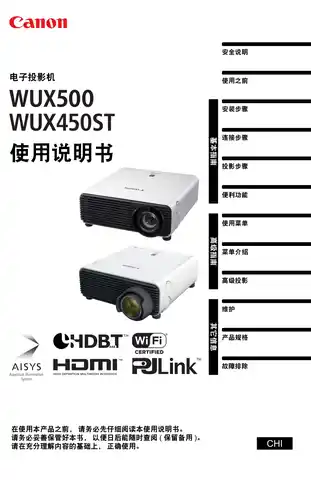 CANON佳能WUX450ST