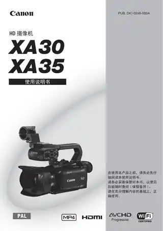 CANON佳能XA35