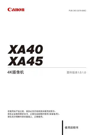 CANON佳能XA40