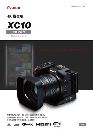 CANON佳能XC10