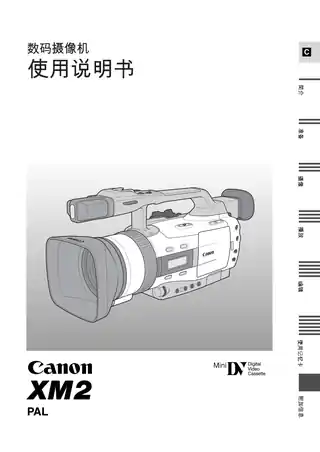 CANON佳能XM2