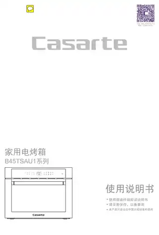 卡萨帝B45TSAU1