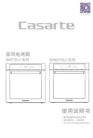 卡萨帝B60TSU1