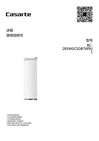 卡萨帝BC-285WGCSDB7W9U1
