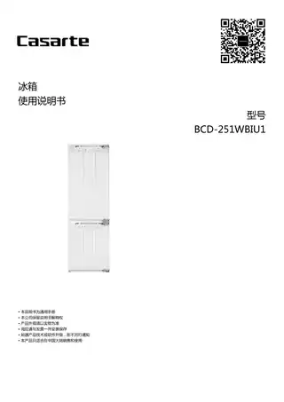 卡萨帝BCD-251WBIU1