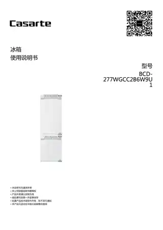 卡萨帝BCD-277WGCC2B6W9U1