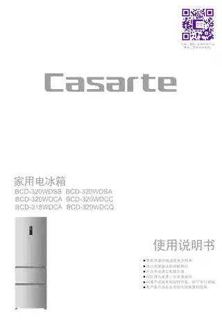 卡萨帝BCD-318WDCA