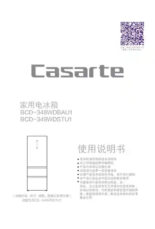 卡萨帝BCD-349WDSTU1