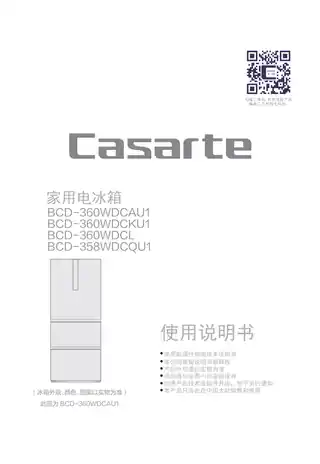 卡萨帝BCD-358WDCQU1