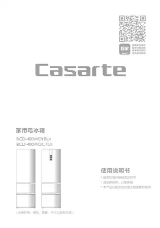卡萨帝BCD-400WDCTU1