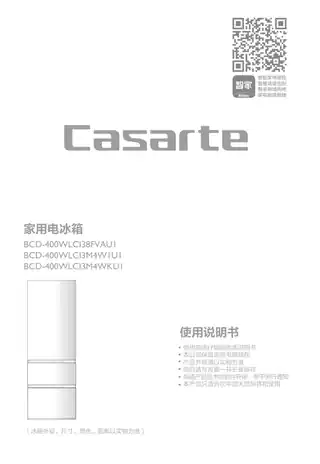 卡萨帝BCD-400WLCI38FVAU1