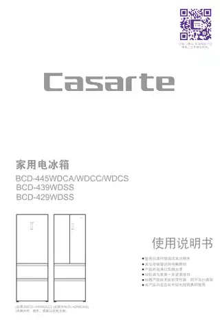 卡萨帝BCD-445WDCC