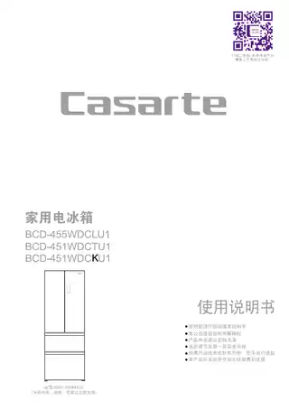 卡萨帝BCD-451WDCKU1