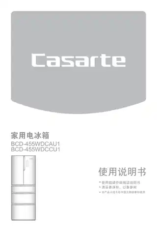 卡萨帝BCD-455WDCAU1
