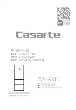 卡萨帝BCD-467WLCFD79DYU1