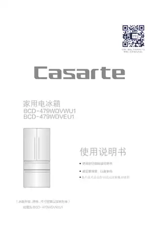 卡萨帝BCD-479WDVWU1