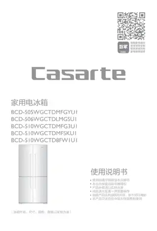 卡萨帝BCD-510WGCTDMFG3U1