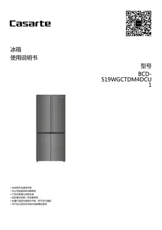 卡萨帝BCD-519WGCTDM4DCU1