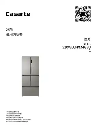 卡萨帝BCD-520WLCFPM4G5U1