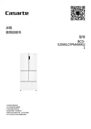 卡萨帝BCD-520WLCFPM4WKU1