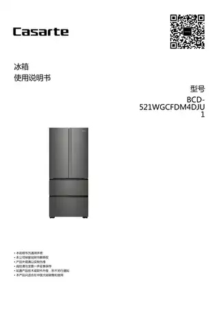 卡萨帝BCD-521WGCFDM4DJU1
