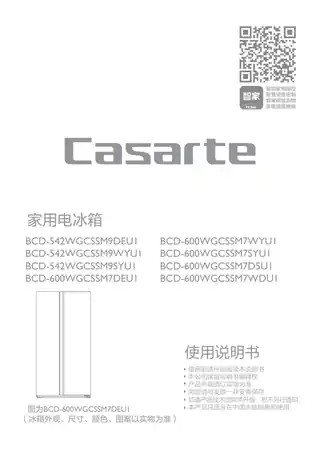 卡萨帝BCD-542WGCSSM9SYU1