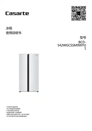 卡萨帝BCD-542WGCSSM9WYU1