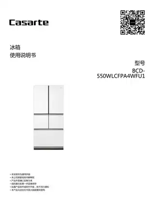 卡萨帝BCD-550WLCFPA4WFU1