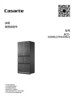 卡萨帝BCD-550WLCFPA4YBU1