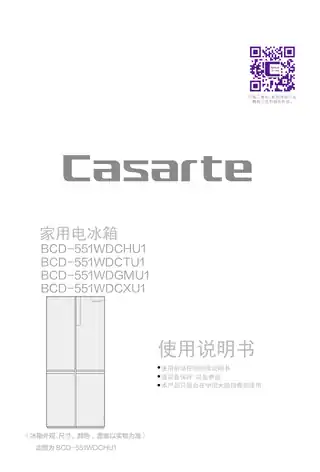 卡萨帝BCD-551WDCXU1