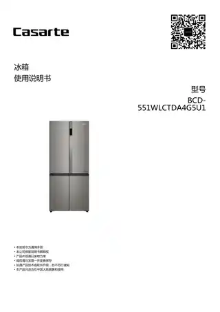 卡萨帝BCD-551WLCTDA4G5U1