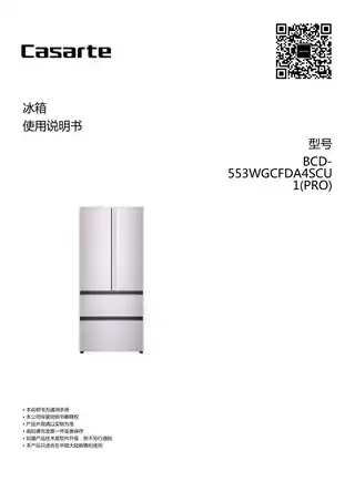 卡萨帝BCD-553WGCFDA4SCU1(Pro)