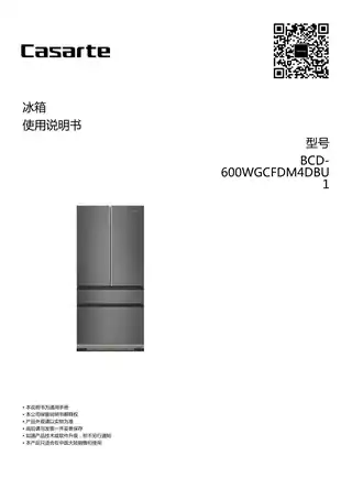 卡萨帝BCD-600WGCFDM4DBU1